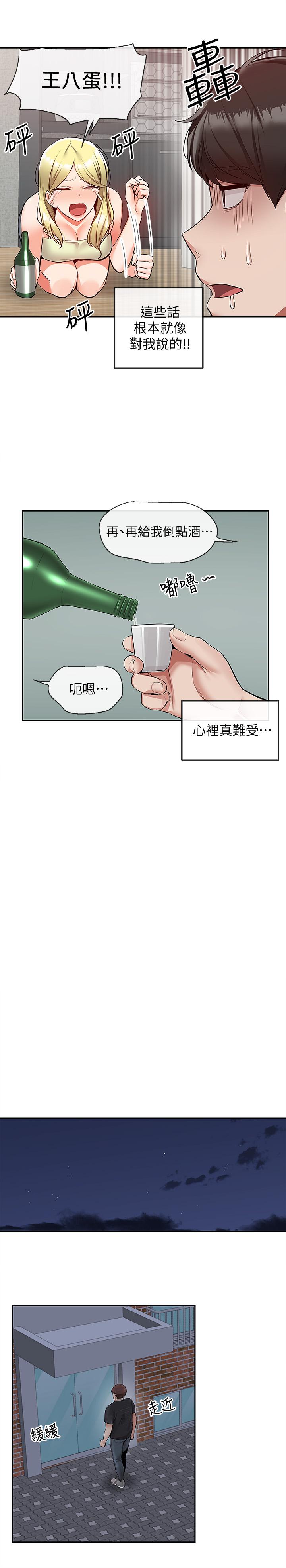 第51話-你喜歡不休息直接來對吧 - 第13.jpg页