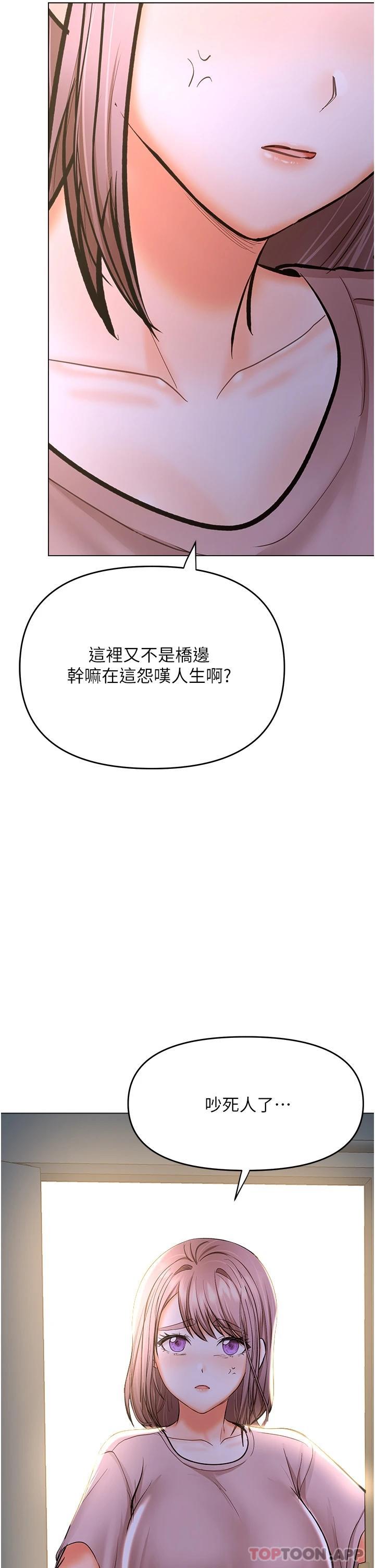 第45话-妳今晚别想下床了 - 第30.jpg页