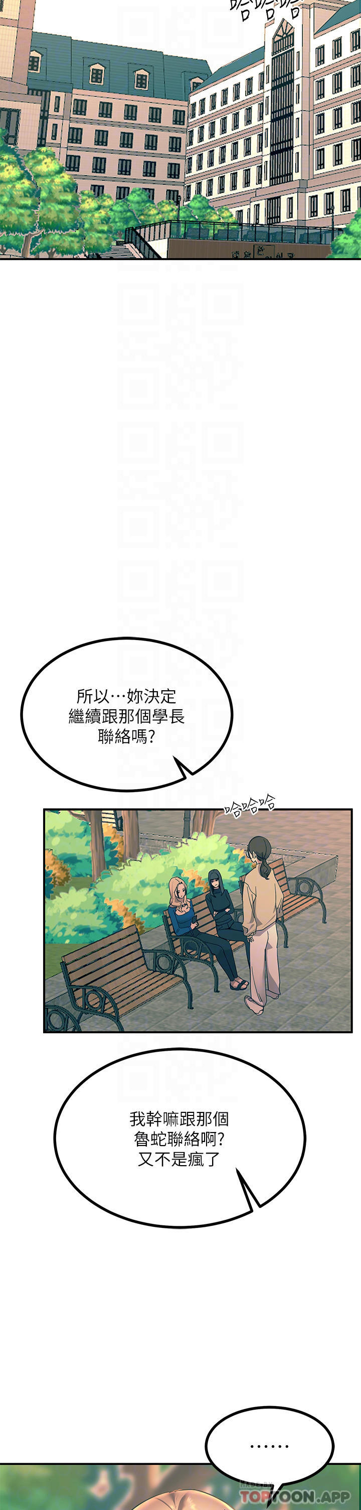 第32话-贪恋育豪肉棒的母狗们 - 第12.jpg页