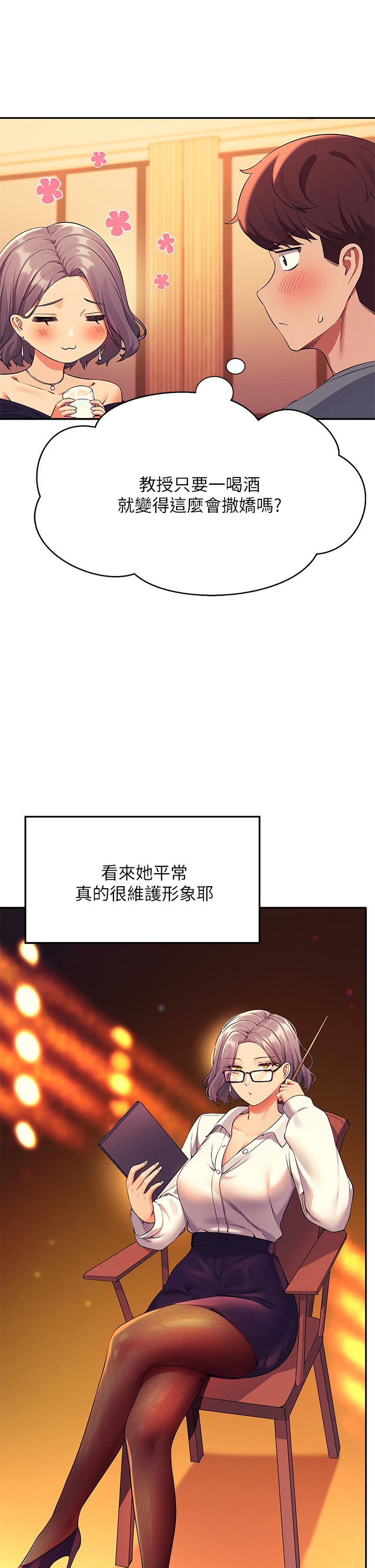 第54話-睡一晚再走 - 第23.jpg页