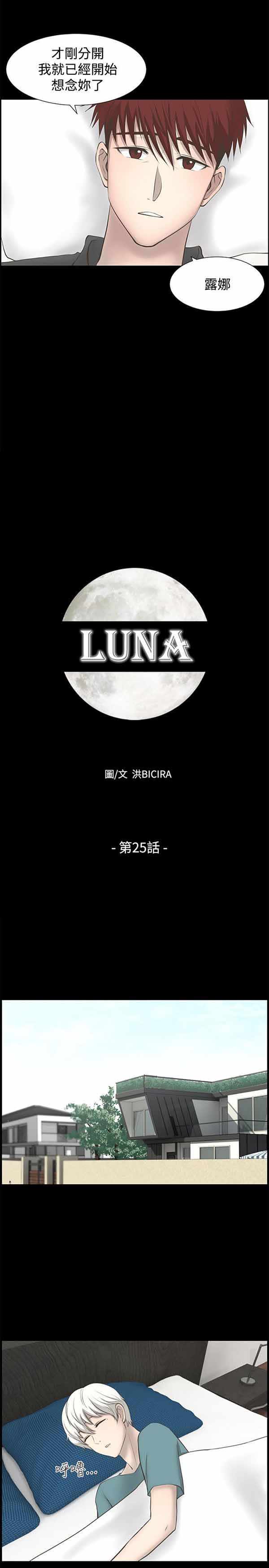 第 25 话 - 第6.jpg页