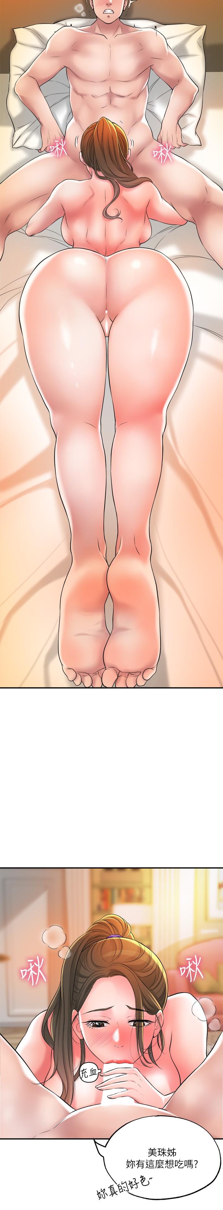 第14話-性愛中毒的兩人 - 第9.jpg页