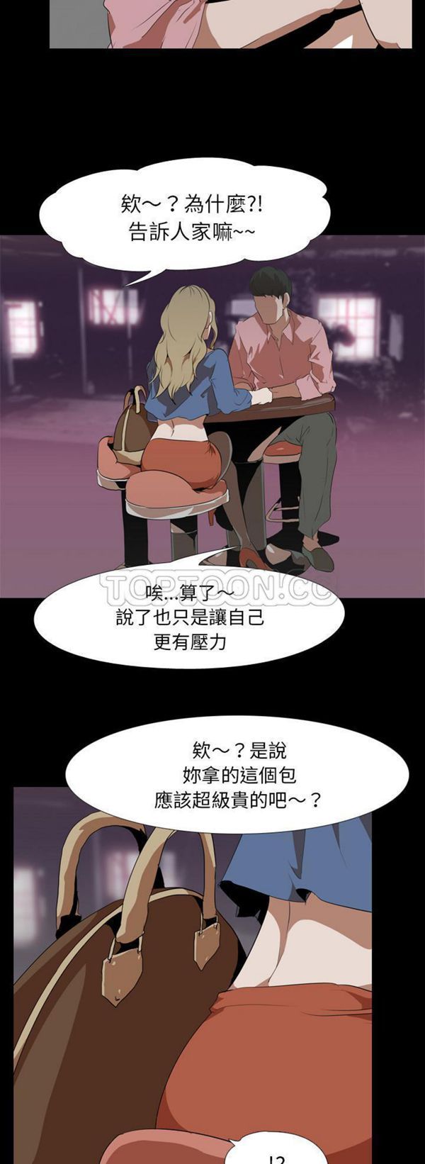 第 46 话 - 第13.jpg页