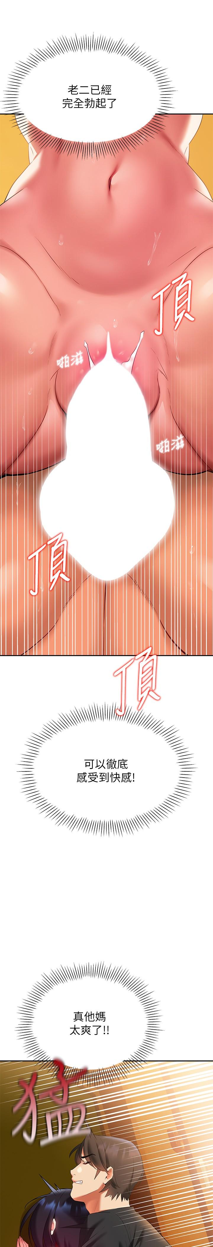 第13話-不想被發現，但控制不住 - 第32.jpg页
