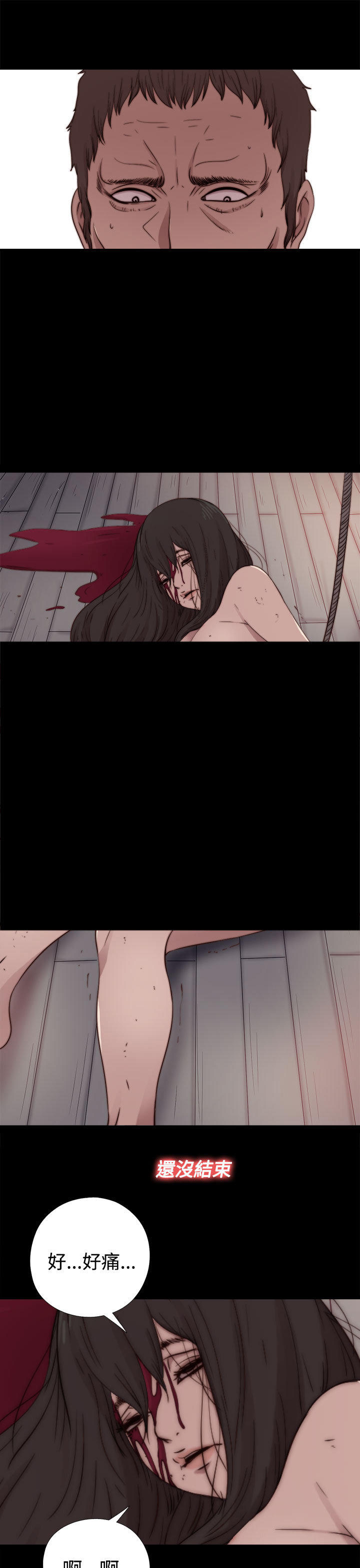 寻找梅莉 第 30 话 第3页