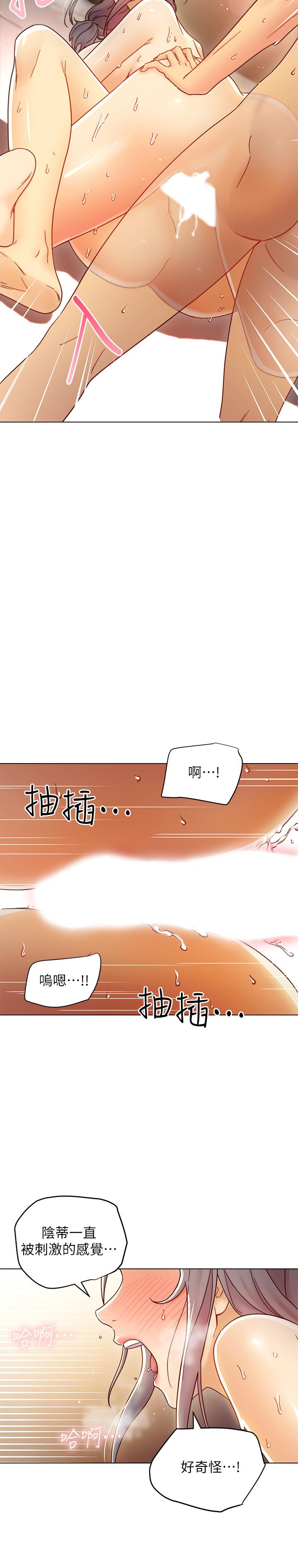 第49話-賭上全身和高傲的靜恩對決 - 第15.jpg页