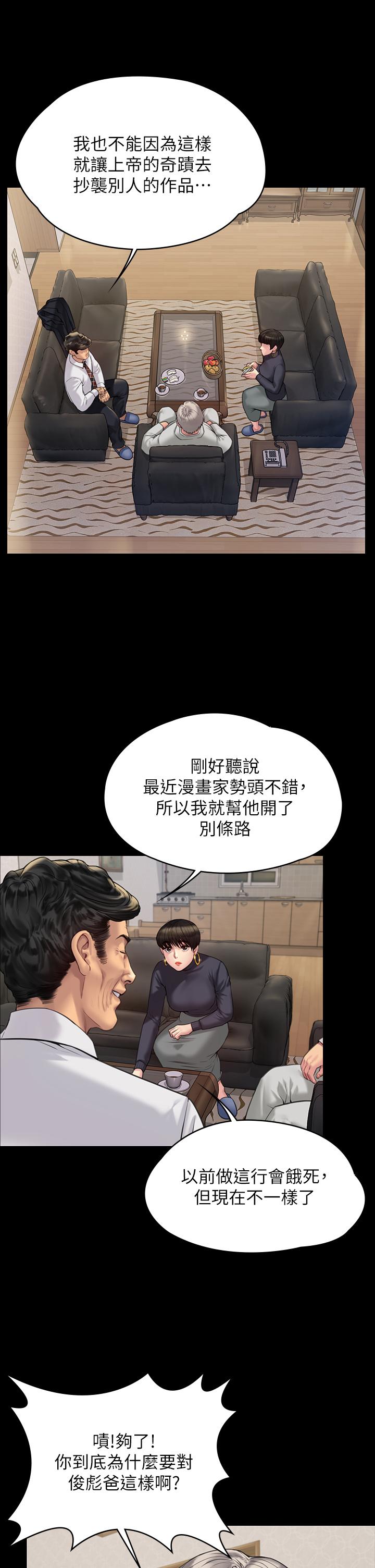 第183話-你爸的手指是樸牧師砍斷的 - 第31.jpg页