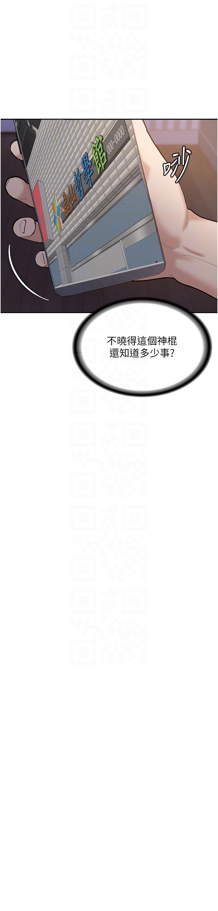 第8话-阿姨妳也很舒服吧 - 第10.jpg页