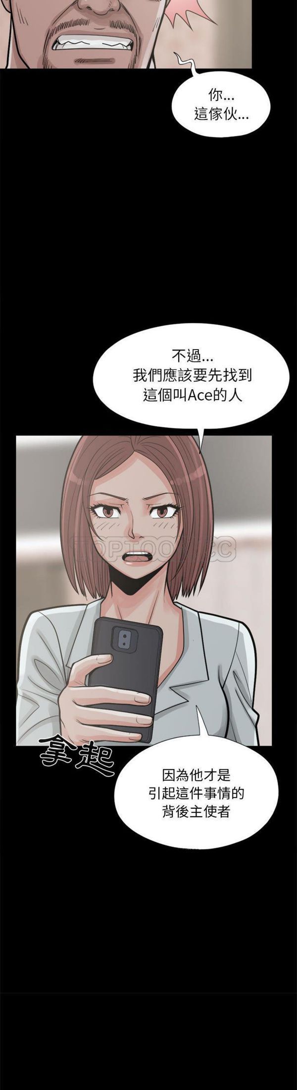 第 14 话 - 第34.jpg页