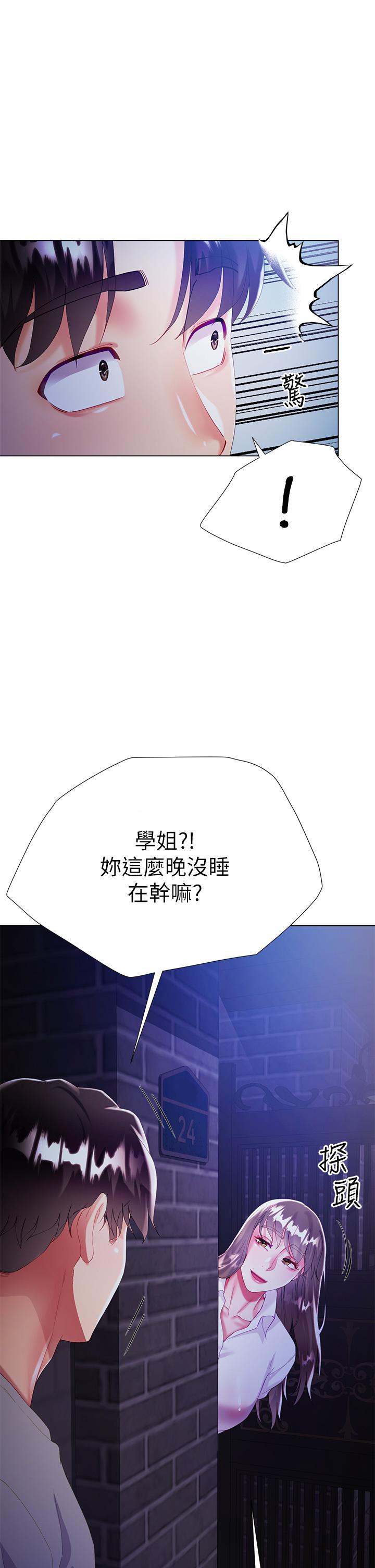 第29話-小三的突擊 - 第31.jpg页