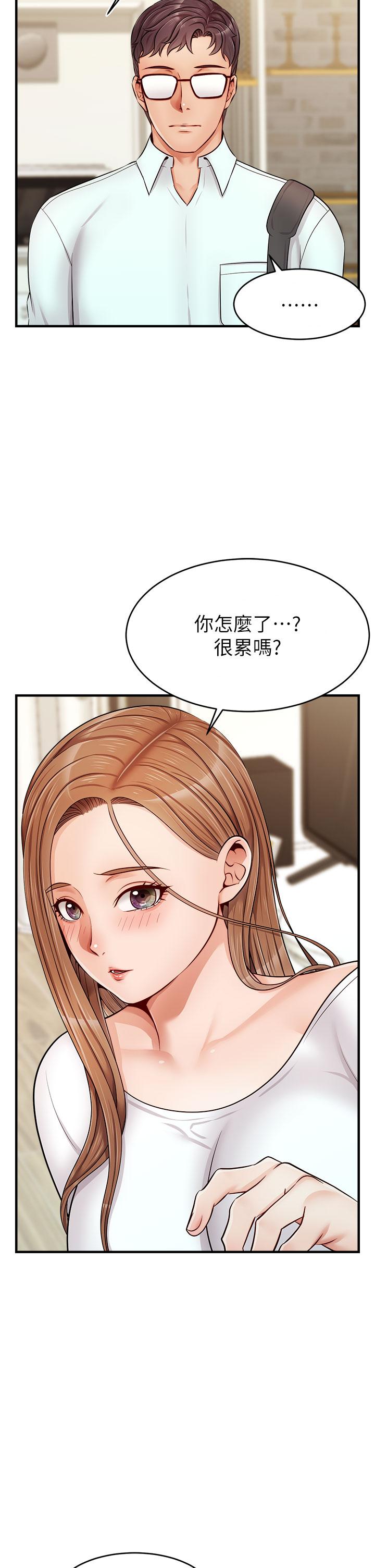 第12話-我又要高潮了 - 第35.jpg页