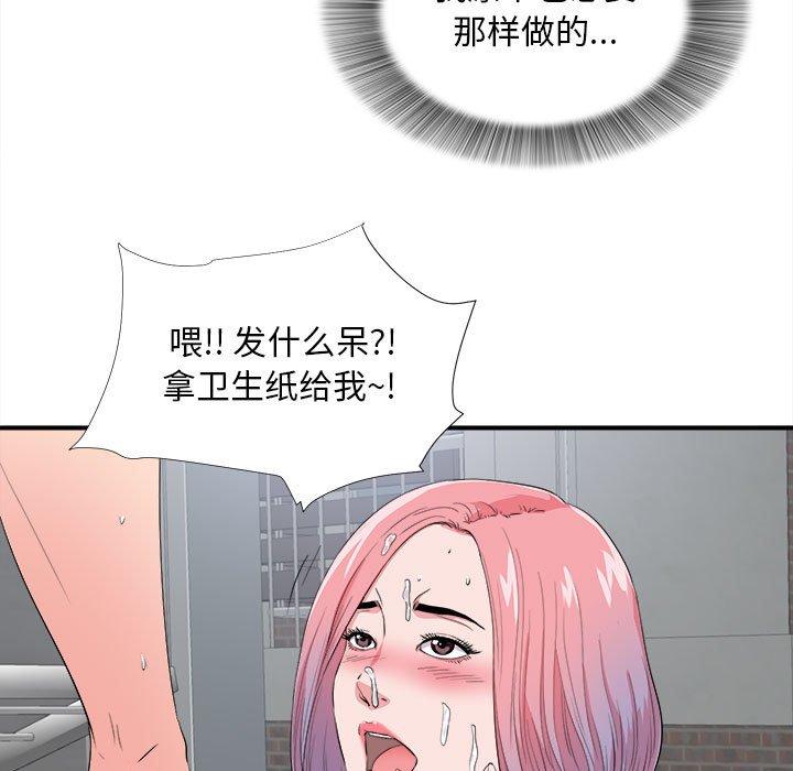 第 25 话 - 第29.jpg页