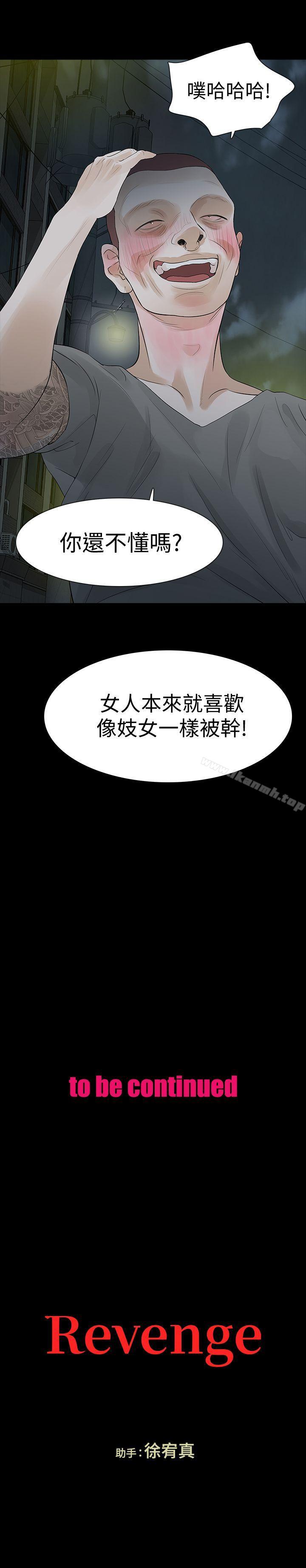 第16话-妳醒醒啊，前辈! - 第39.jpg页