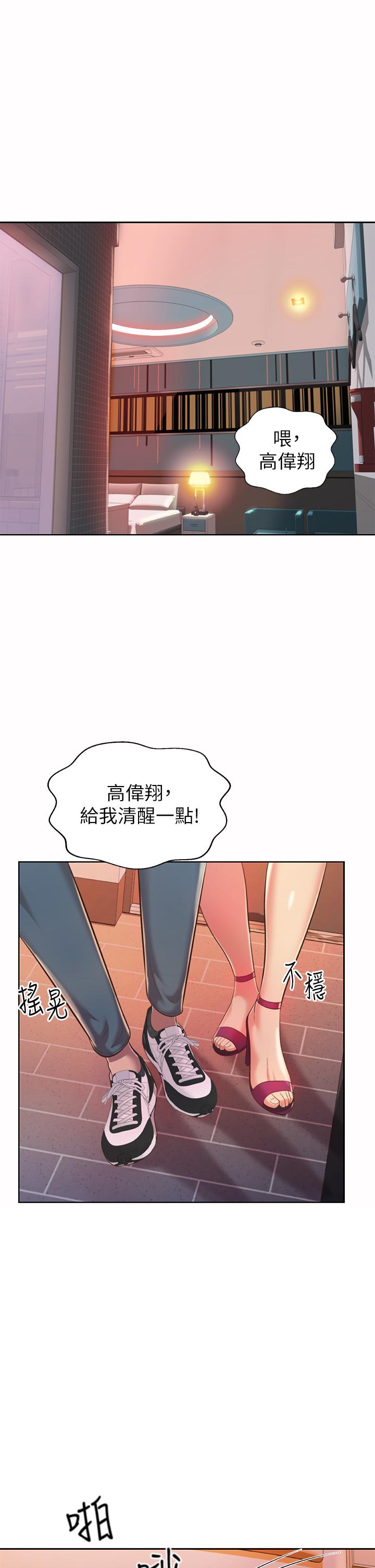 第57話-難以抗拒的肉體 - 第13.jpg页
