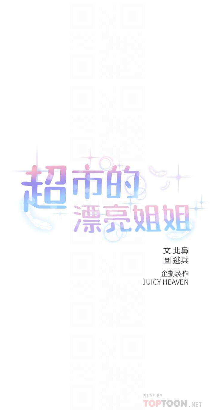 第35话-束缚着恩惠的黑暗过去 - 第4.jpg页