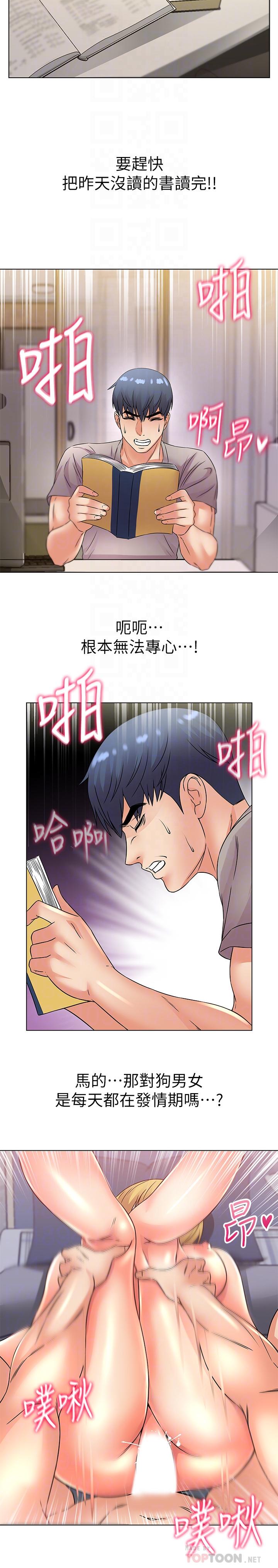 第21话-蔡正邦动机不纯的请託 - 第16.jpg页