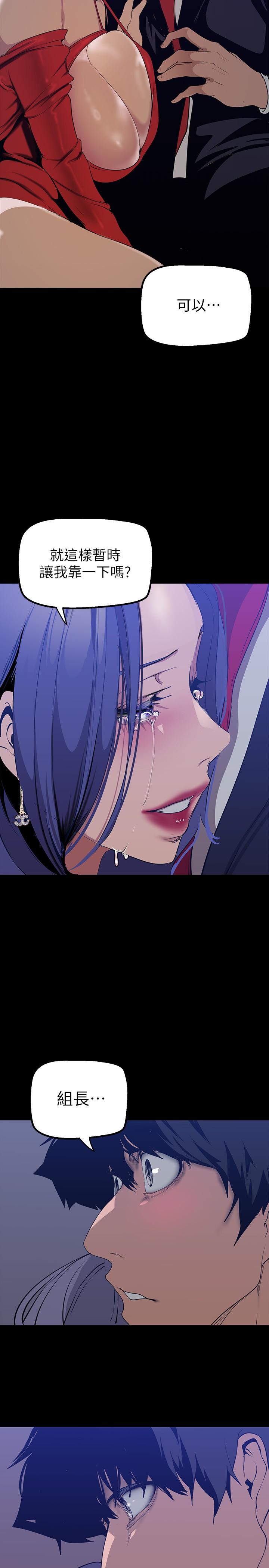 第141話-豪承主任，讓我靠一下 - 第39.jpg页