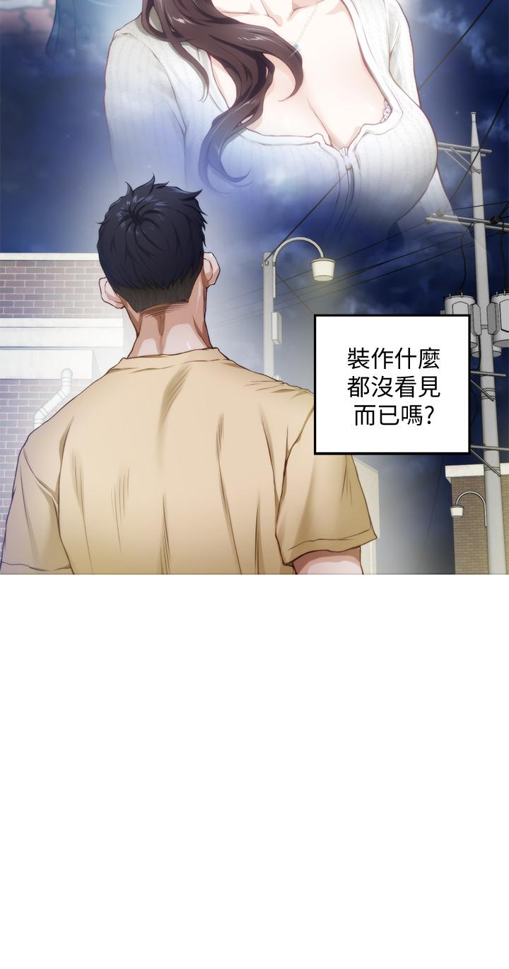 第8話-吸東西我蠻在行的 - 第26.jpg页