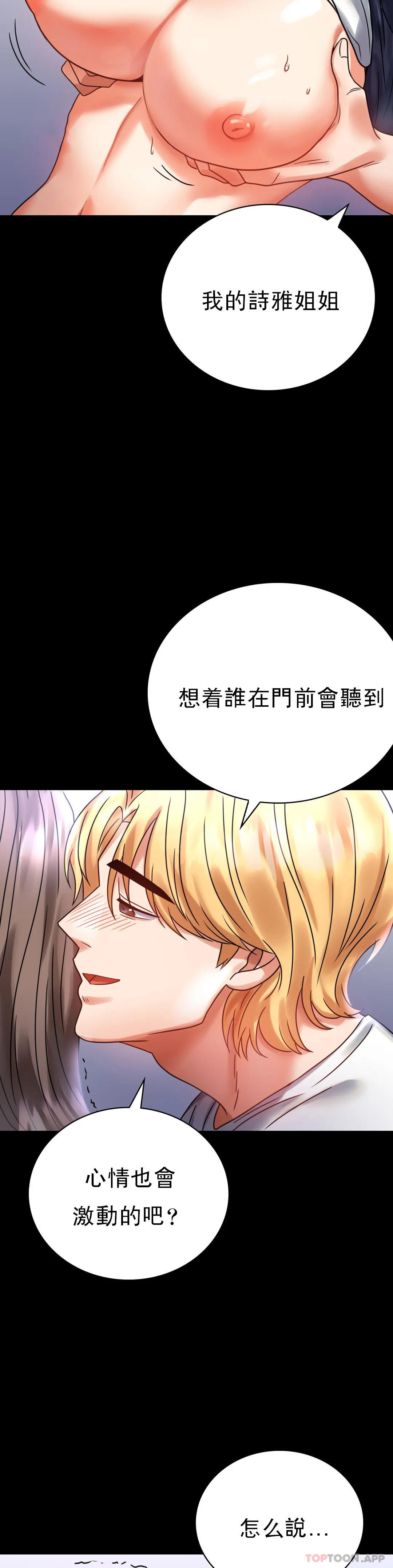 第27話-门口老公站着听声音 - 第31.jpg页
