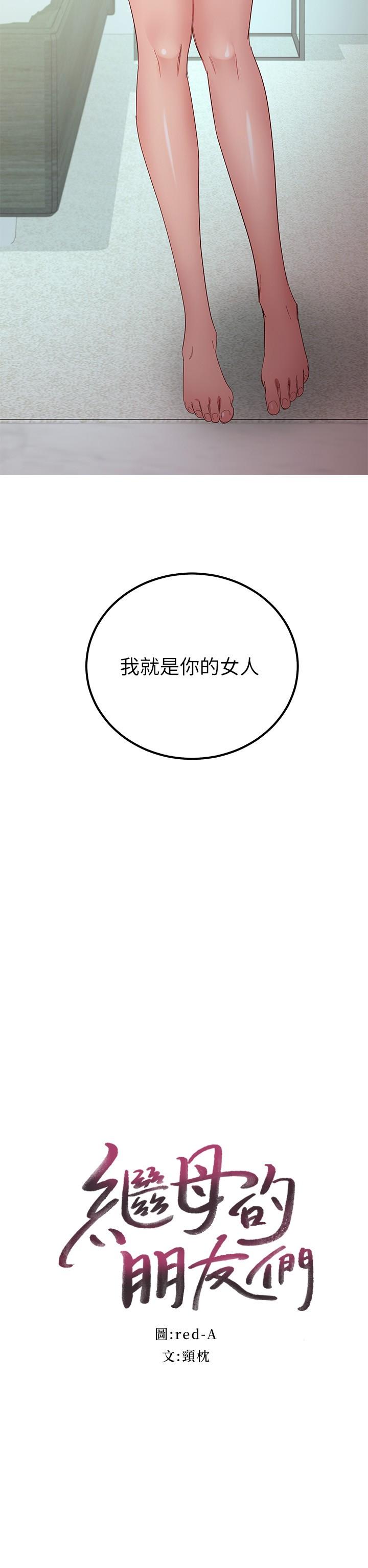 第97話-採鈞，我愛你 - 第3.jpg页