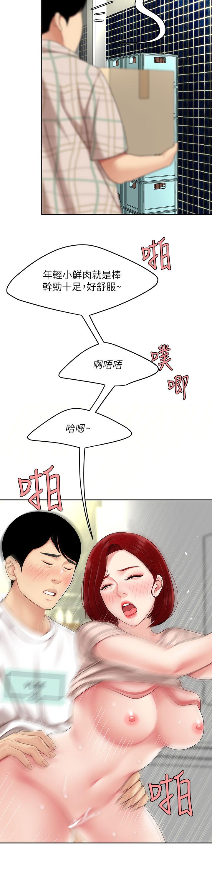 第6話-填滿淫蕩小穴 - 第25.jpg页