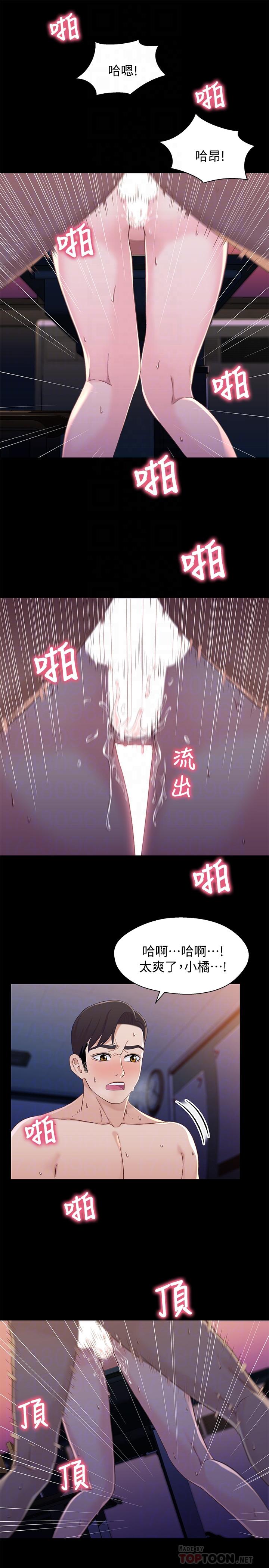 最終話-為了我們未來的幸福 - 第14.jpg页