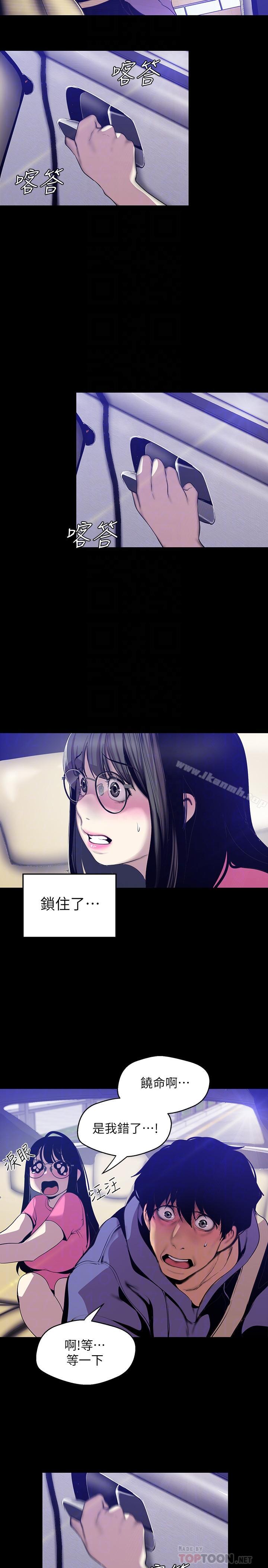 第62話-挖角的真正原因 - 第4.jpg页
