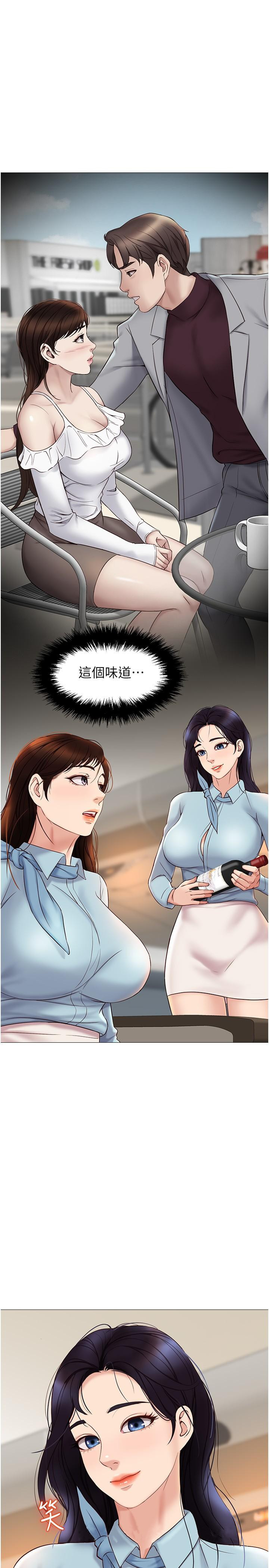 第28話-椅子上怎麼濕濕的 - 第29.jpg页