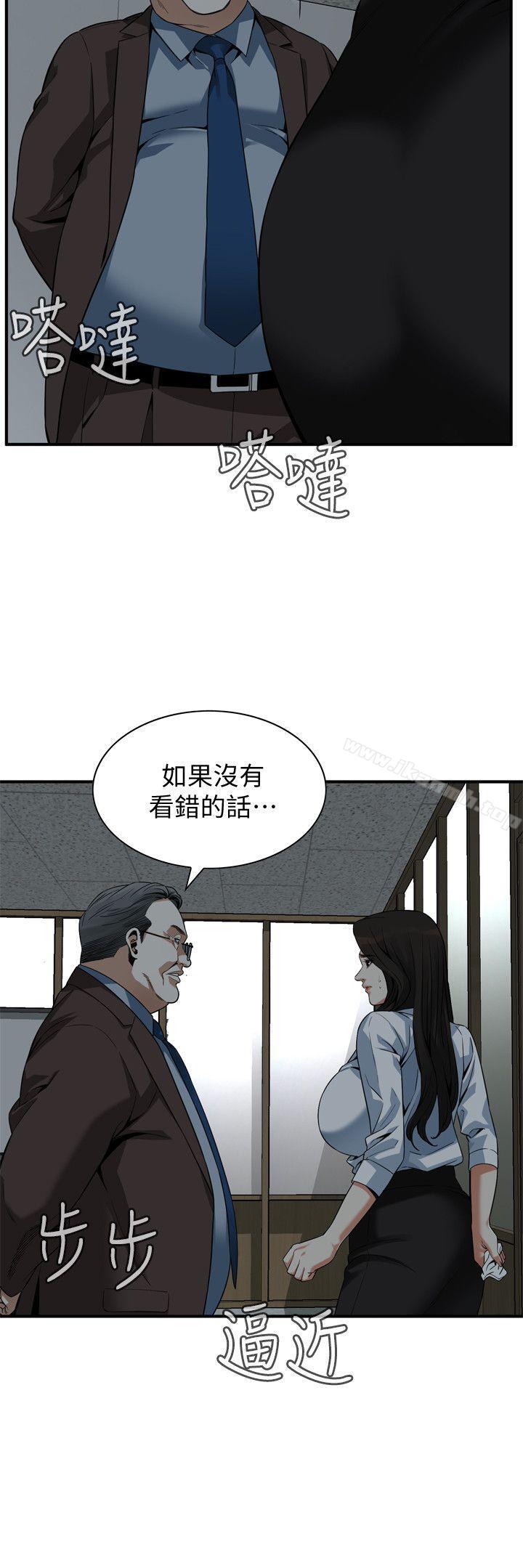 第142話-實現男人的性幻想 - 第23.jpg页