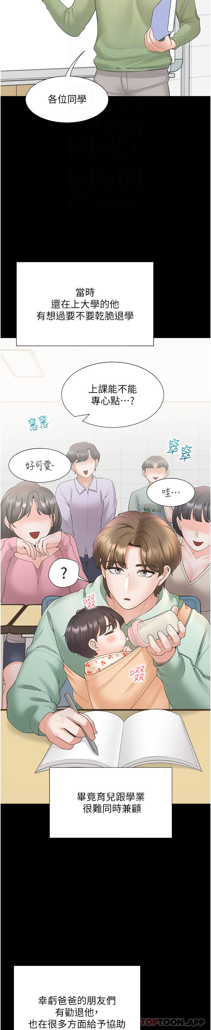 第43话-在车内抬头的小老弟 - 第31.jpg页