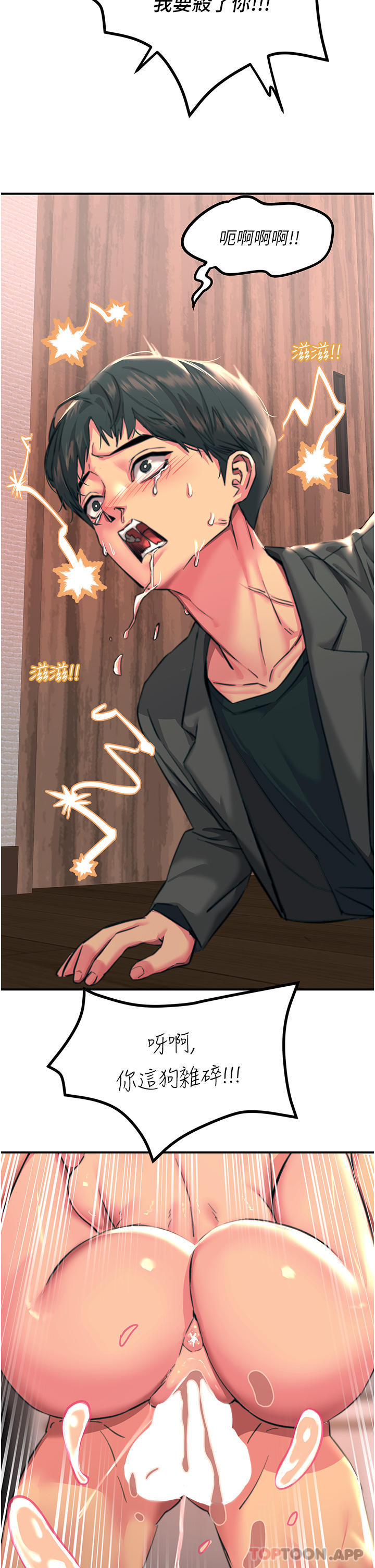 第39话-心凌按捺不住的阴气 - 第2.jpg页