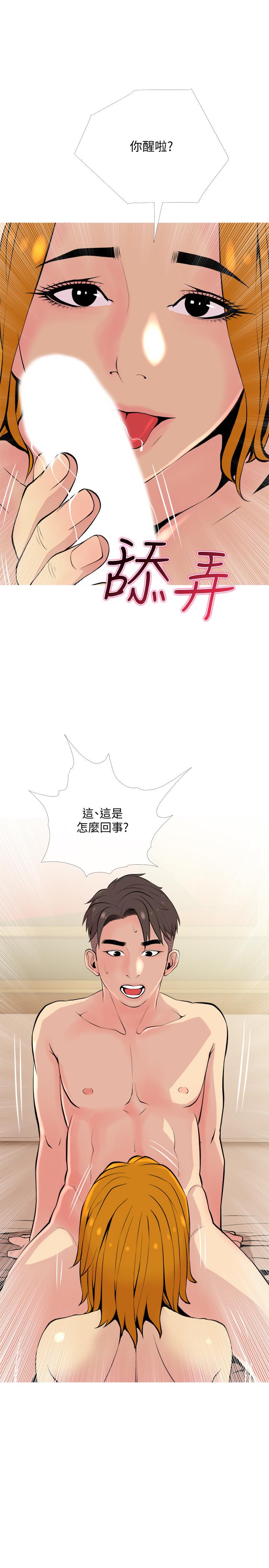 第17話-難搞的依潔 - 第29.jpg页