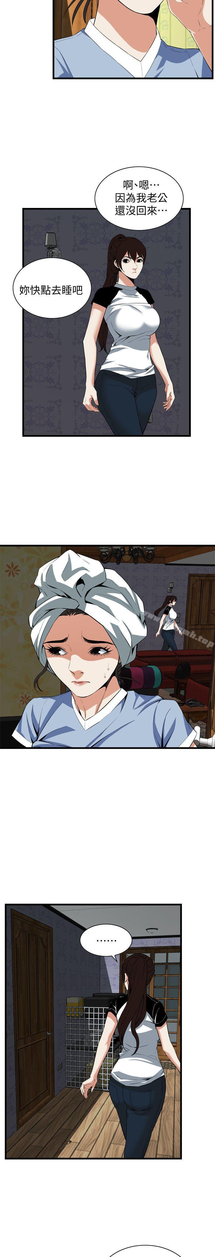 第116話 - 妳怎麼還是這麼不老實? - 第18.jpg页