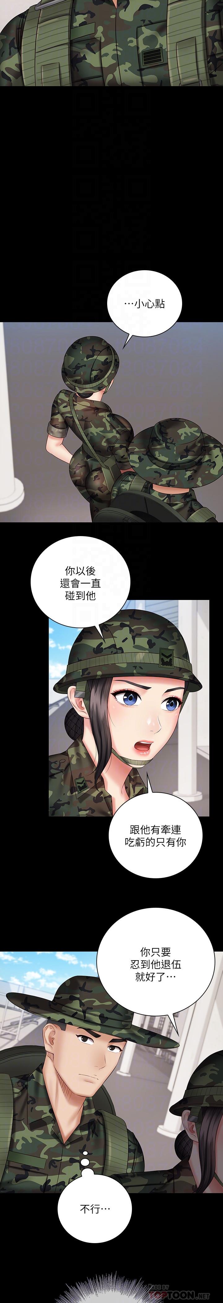 第49话-开始进行反击 - 第16.jpg页