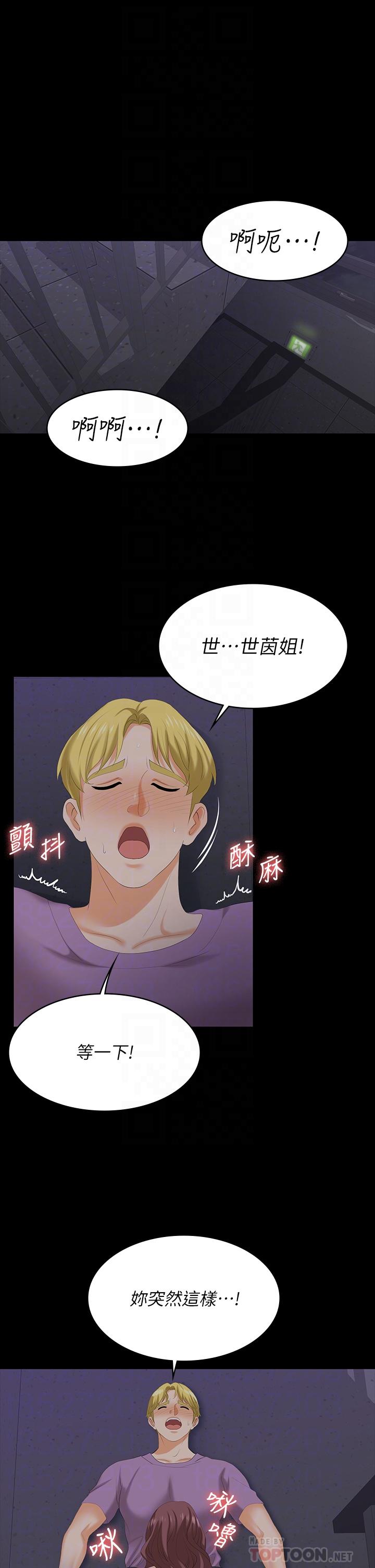 第69話-如淫水般湧出的慾望 - 第4.jpg页