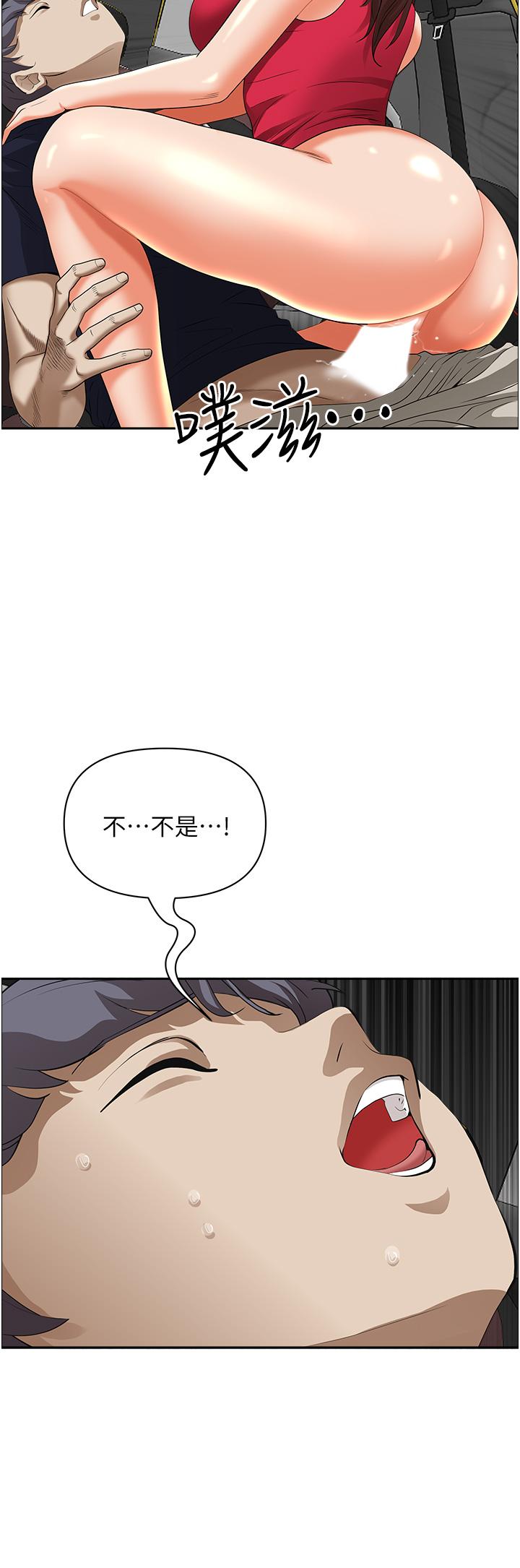 第54話-百般照顧朋友兒子 - 第9.jpg页