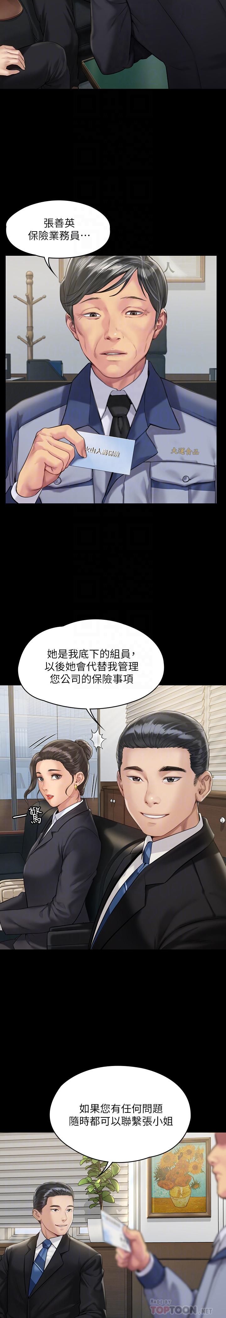 第177話-墮落的達莉 - 第6.jpg页