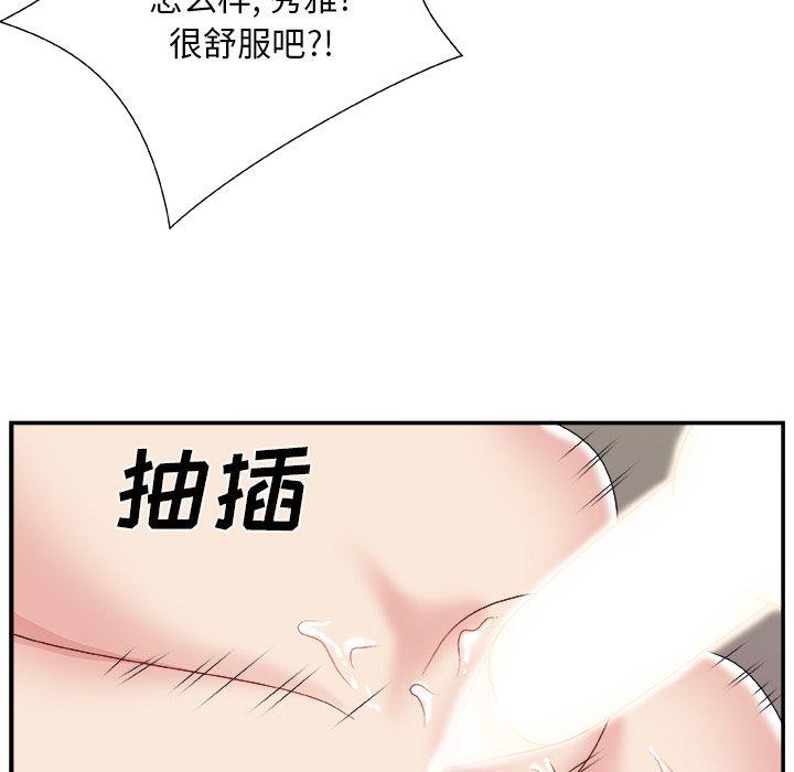 第 10 话 - 第100.jpg页