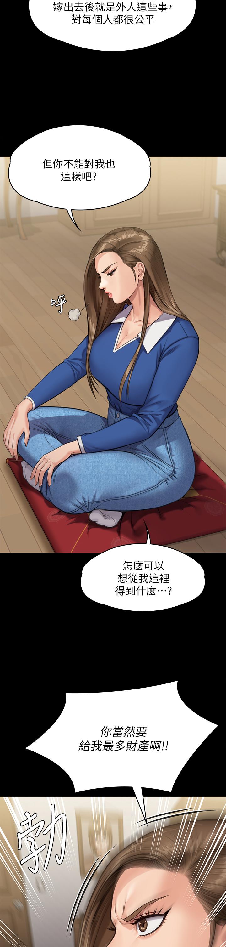 第242話-我有辦法讓你跟她上床 - 第31.jpg页