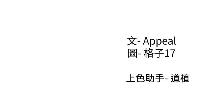第51话-做一次就想走？ - 第37.jpg页