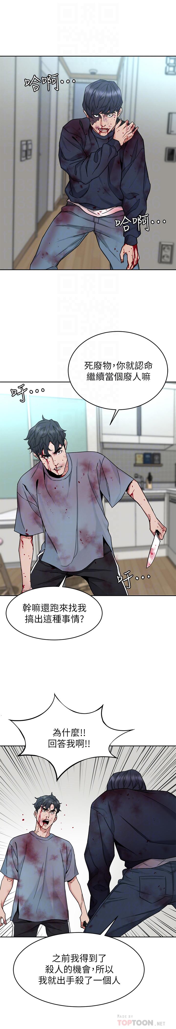 第42話-賭上性命的對決 - 第18.jpg页