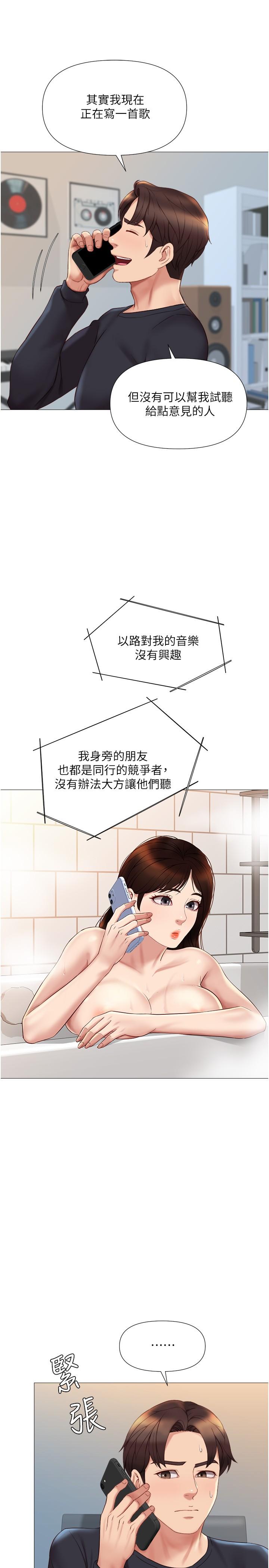 第25話-給你貴賓級的極致享受 - 第11.jpg页
