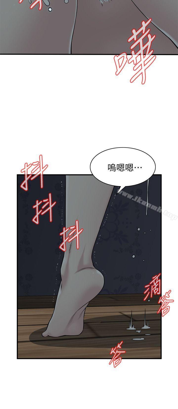 第132話-慾求不滿的貞熙 - 第11.jpg页