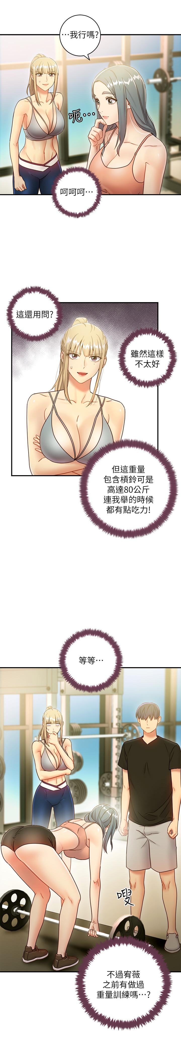 第27話-用嘴巴的極致呵護 - 第15.jpg页