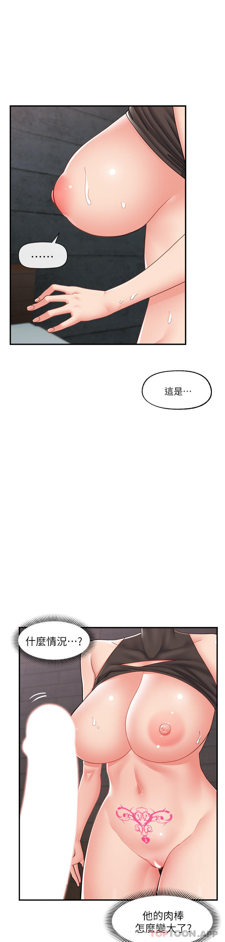 第71话-这样放进来就好了吗 - 第1.jpg页