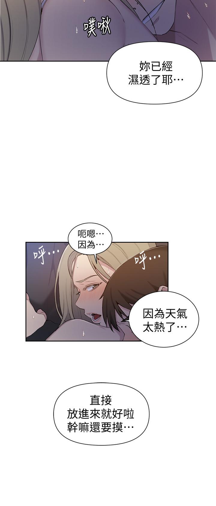 第49話-子豪，你想打我的屁股嗎 - 第7.jpg页
