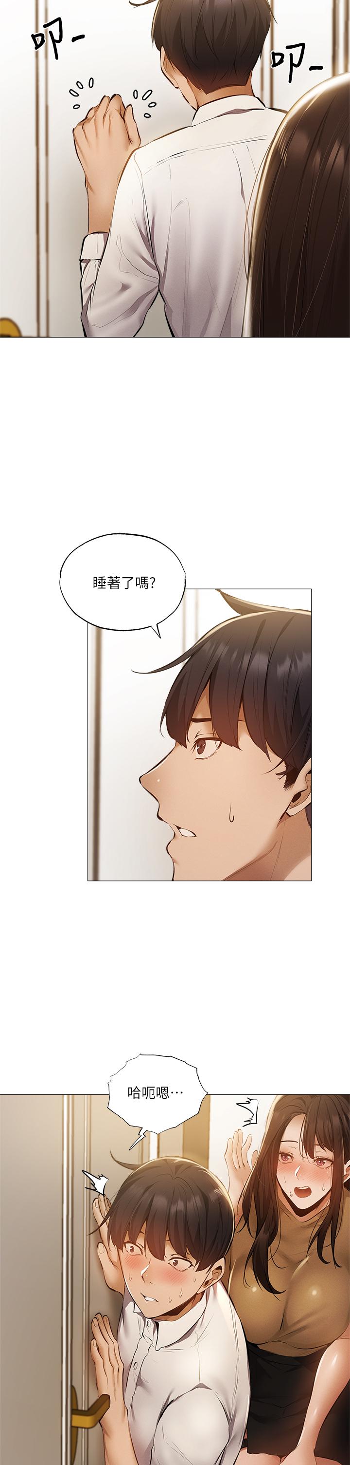 第41話-想射就直接射給我 - 第42.jpg页