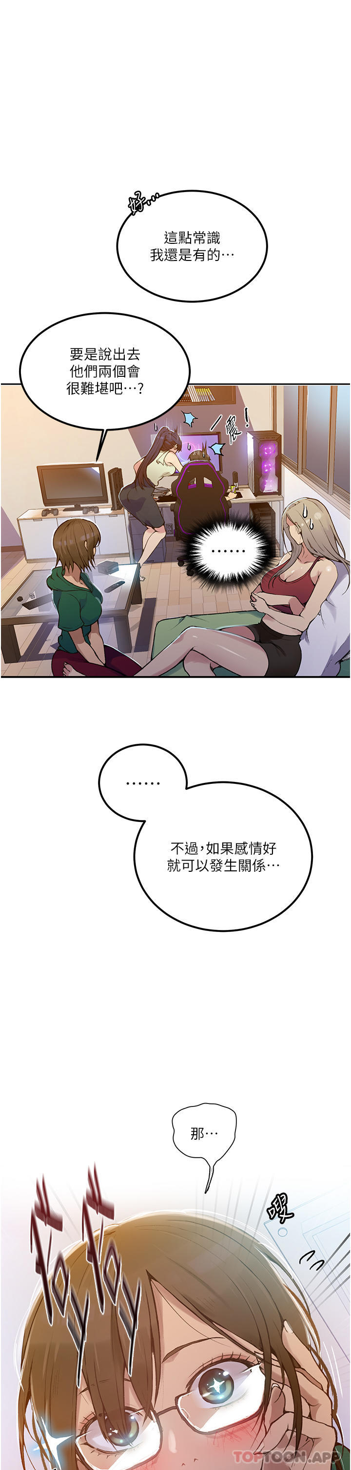 第177话-子豪…请你帮我破处… - 第17.jpg页