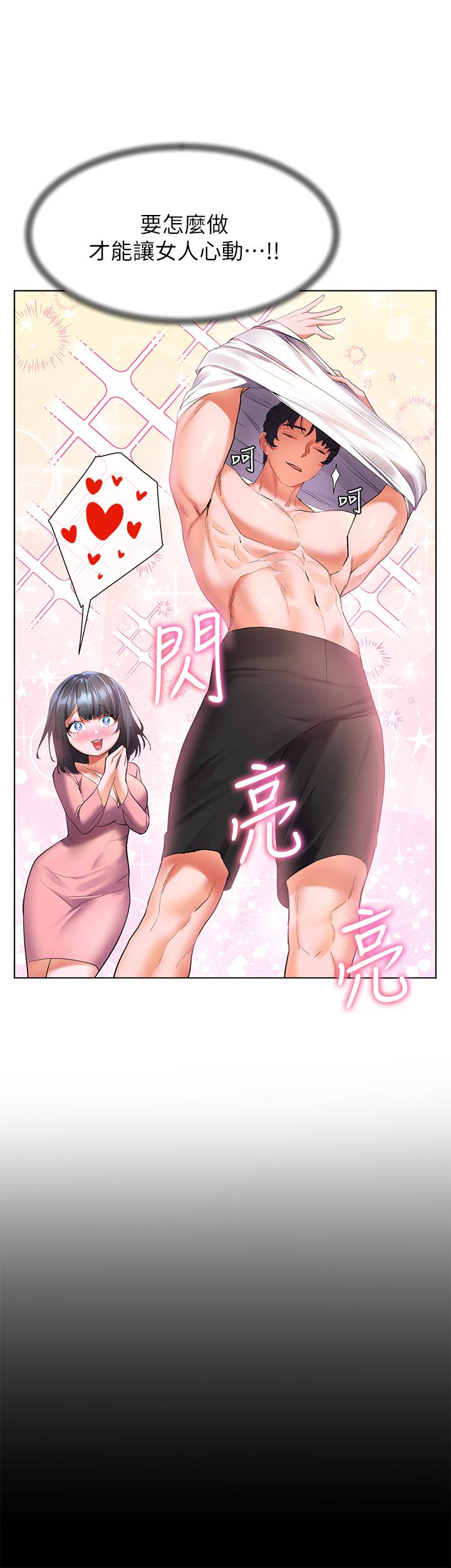 第19話-在睡著的亞里旁大膽調情 - 第25.jpg页