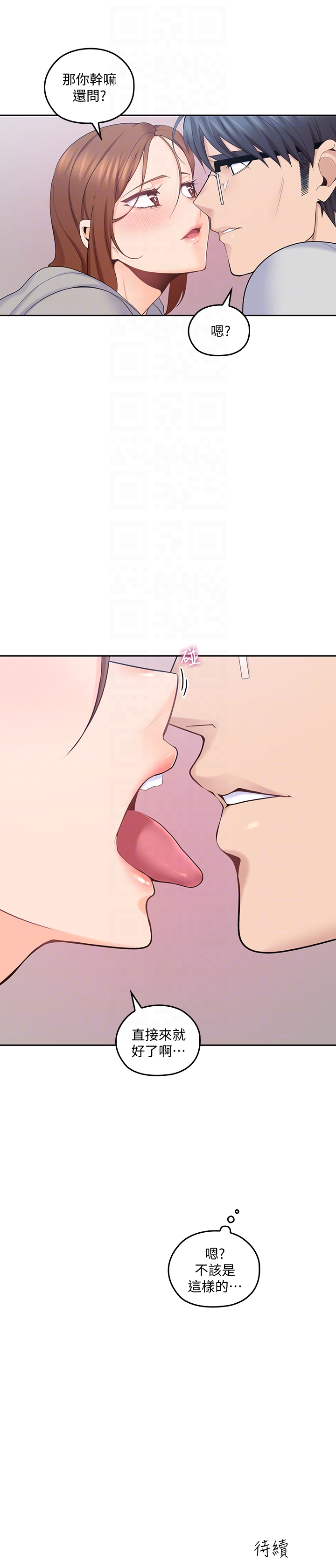 第16話-感受看看我的舌頭吧 - 第29.jpg页